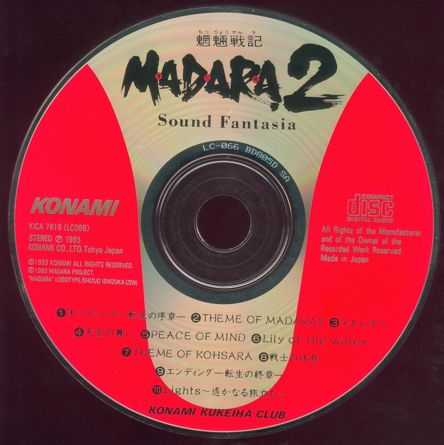 魍魎戦記MADARA 1&2 SOUNDTRACKS RETURNS Amazon.co.jp: CD 魍魎戦記MADARA 1＆2 SOUNDTRACKS RETURNS